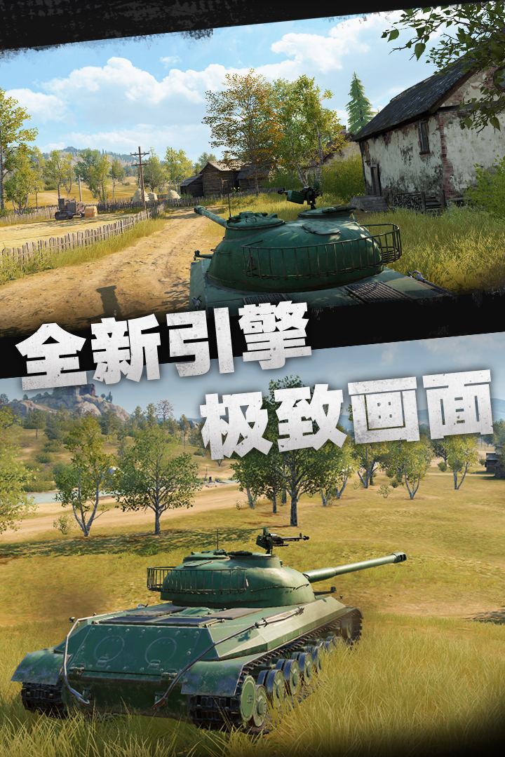 坦克连OPPO版本