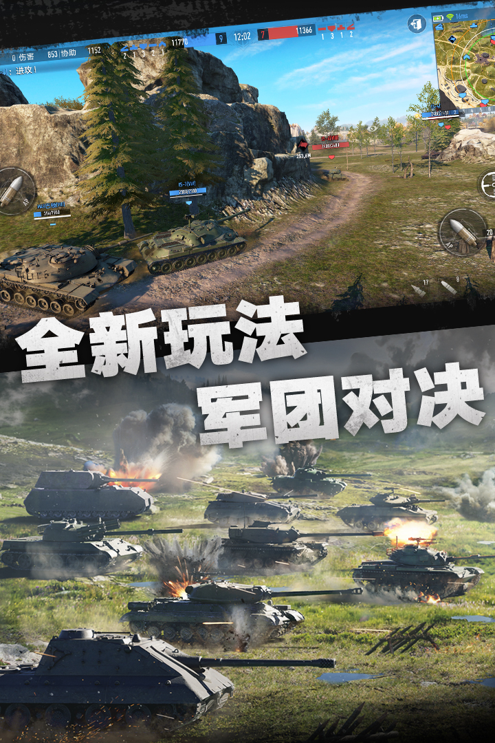 坦克连OPPO版本