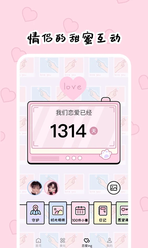 倒数321