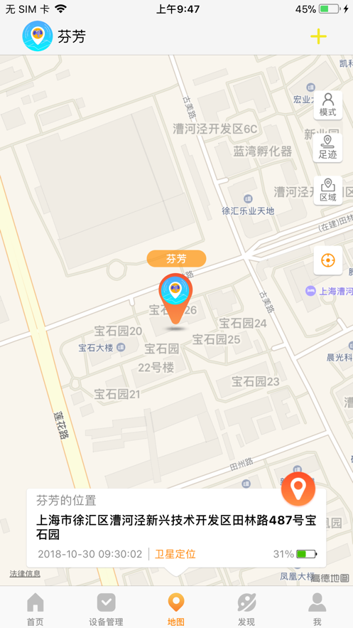 好记星手表