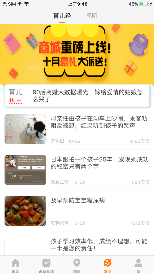 好记星手表
