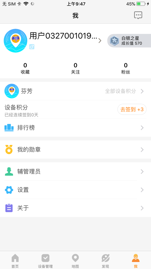 好记星手表