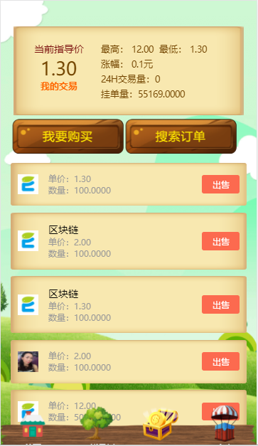 HE健康大使