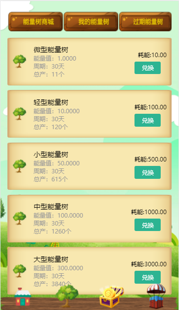 HE健康大使
