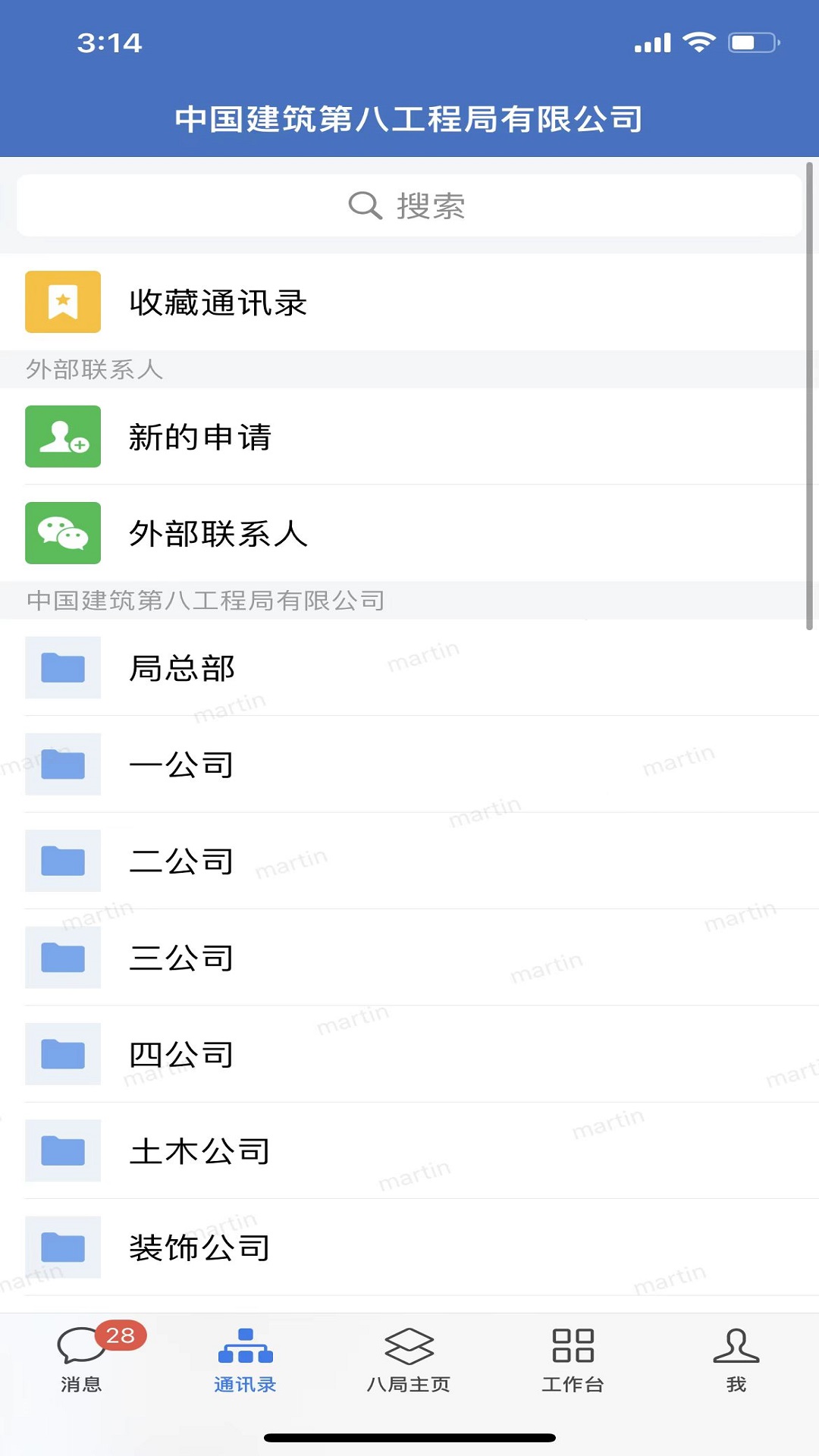 八局通下载