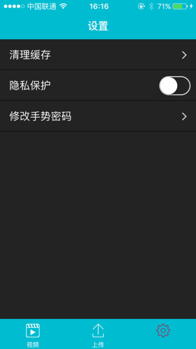 我爱看片iOS永久免费版