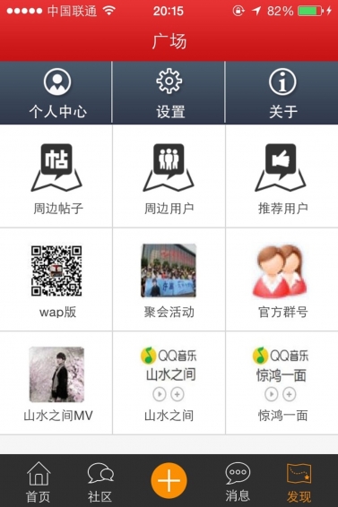 许嵩官方论坛手机版下载