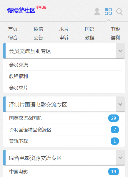 慢慢游社区电影手机下载