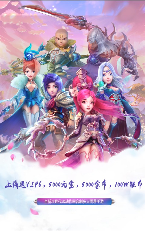 梦幻霸王私服
