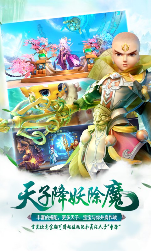 梦幻霸王私服