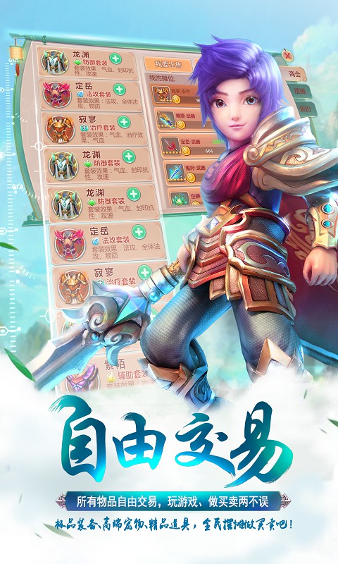 梦幻霸王私服