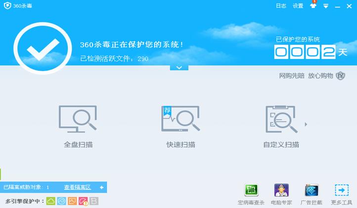 360杀毒64位电脑版下载
