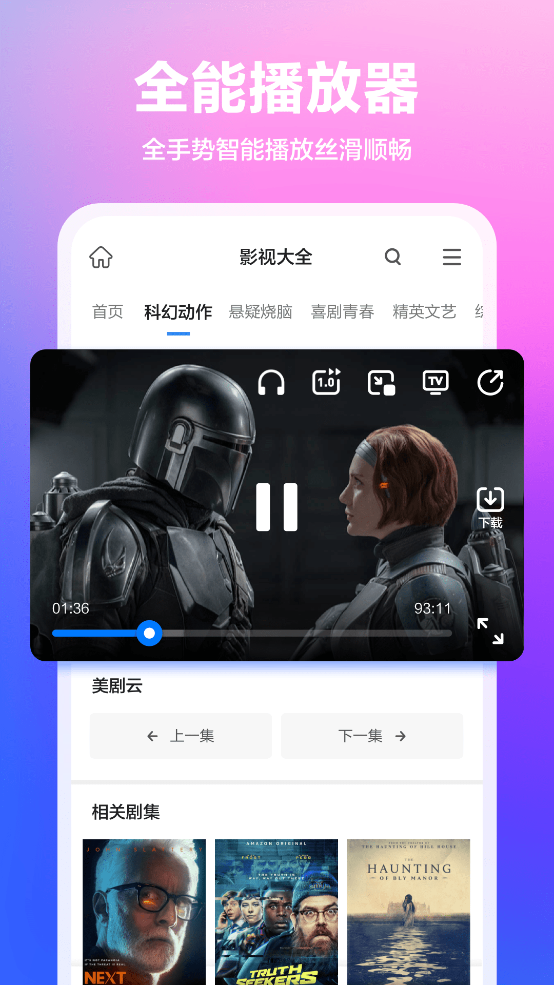 360浏览器安卓版下载