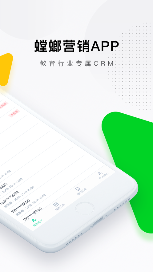 螳螂营销app下载