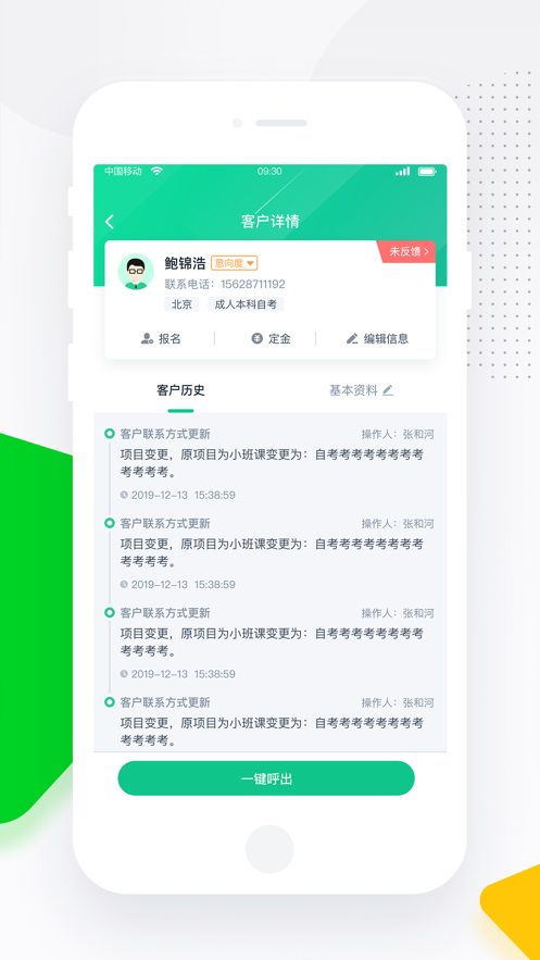 螳螂营销app下载