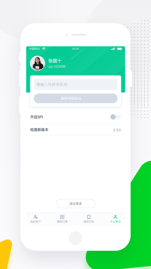 螳螂营销app下载