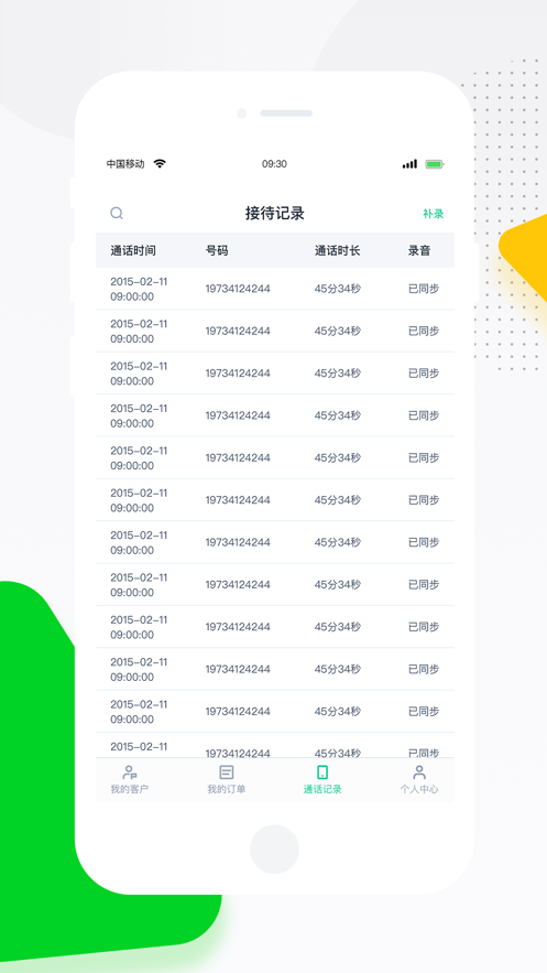 螳螂营销app下载