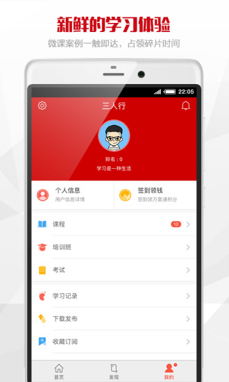 海航三人行app下载