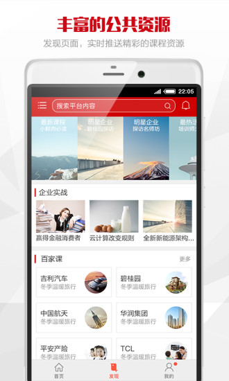 海航三人行app下载