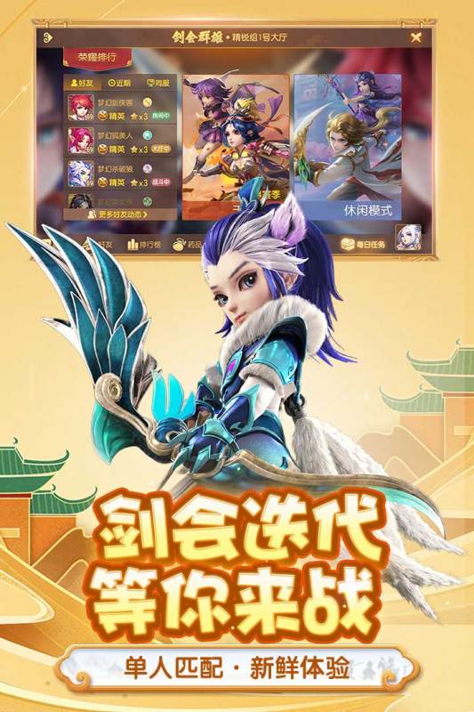 梦幻西游手游最新版下载2023