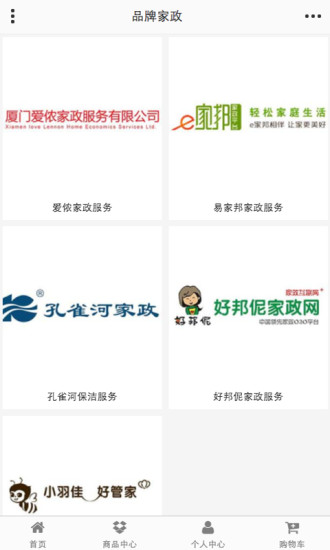 家乐送