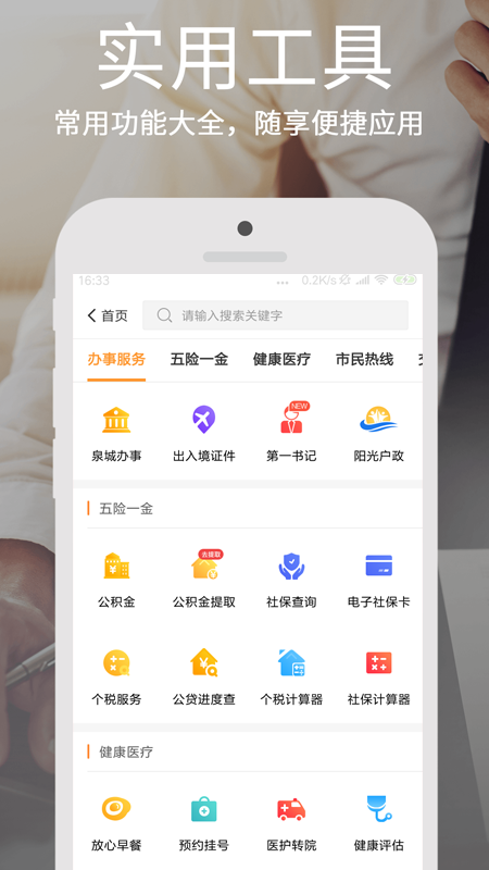 爱城市网app官方下载