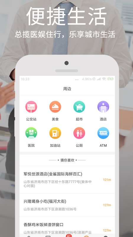 爱城市网app官方下载