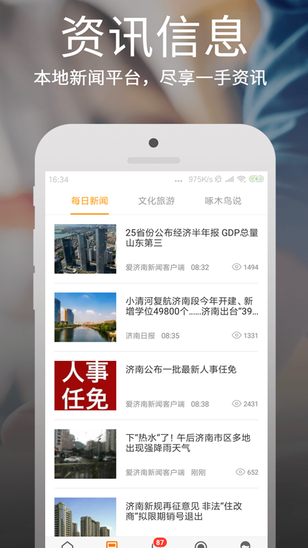 爱城市网app官方下载