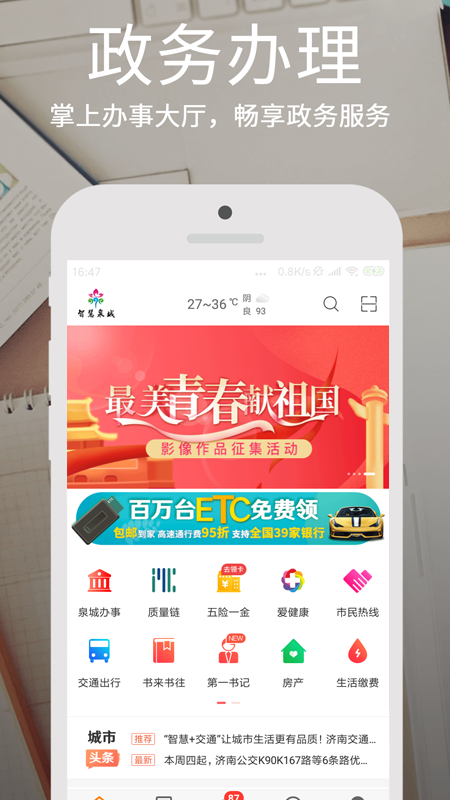爱城市网app官方下载