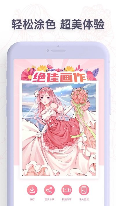 Paint.ly数字涂色去除广告版