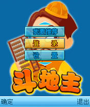 手机QQ游戏大厅2011正式版(S60V3)
