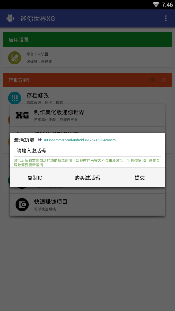 迷你世界xg下载最新版2023