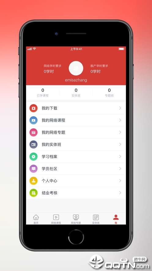 天津干部在线学习app