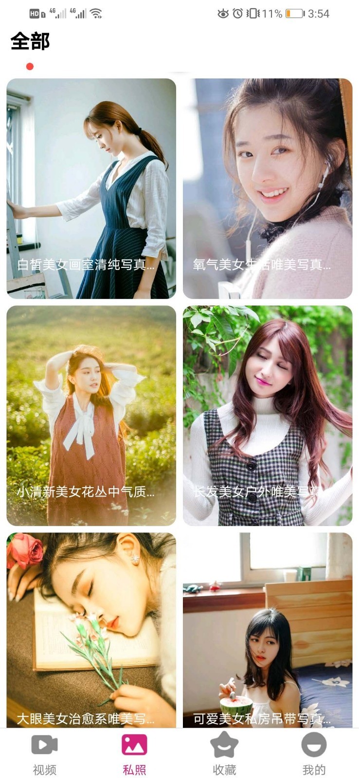 美女社区