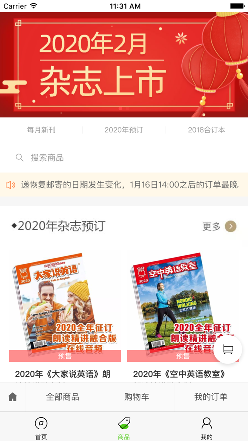 空中英语app