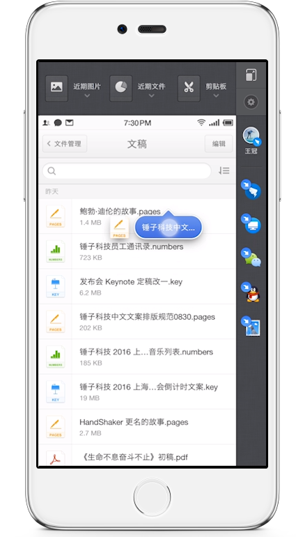 一步后台-锤子one step提取下载