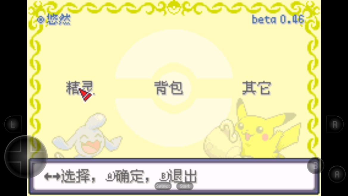 口袋妖怪内置修改器