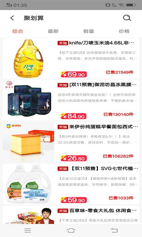 粒粒返