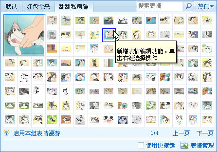 起司猫qq表情包