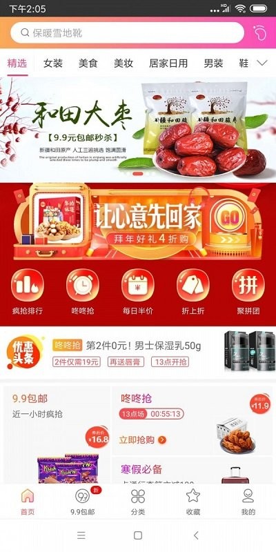 小白优惠手机版软件