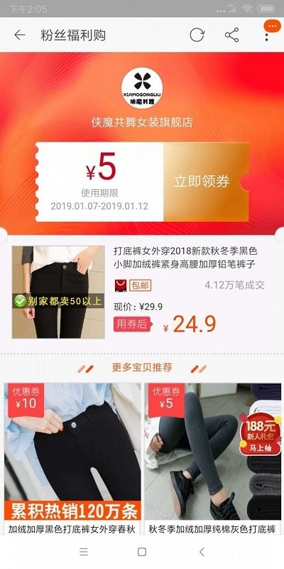 小白优惠手机版软件