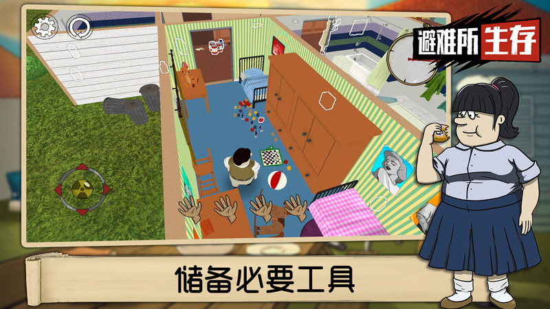 60秒避难所生存手机版下载