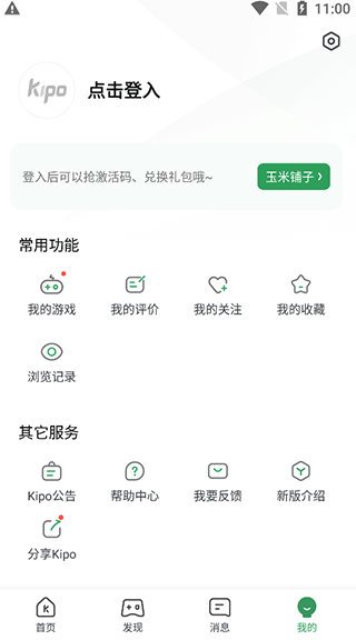 GameKipo游戏盒中文版
