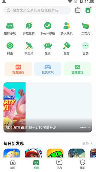 GameKipo游戏盒中文版