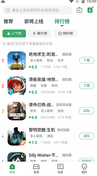 GameKipo游戏盒中文版