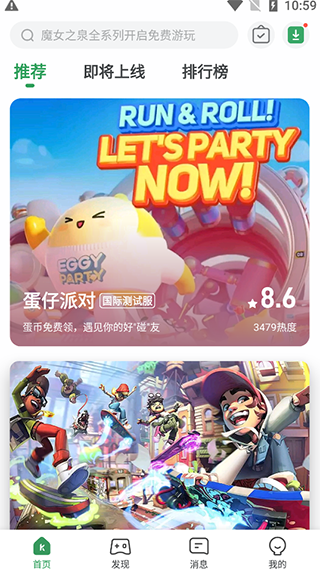 GameKipo游戏盒中文版