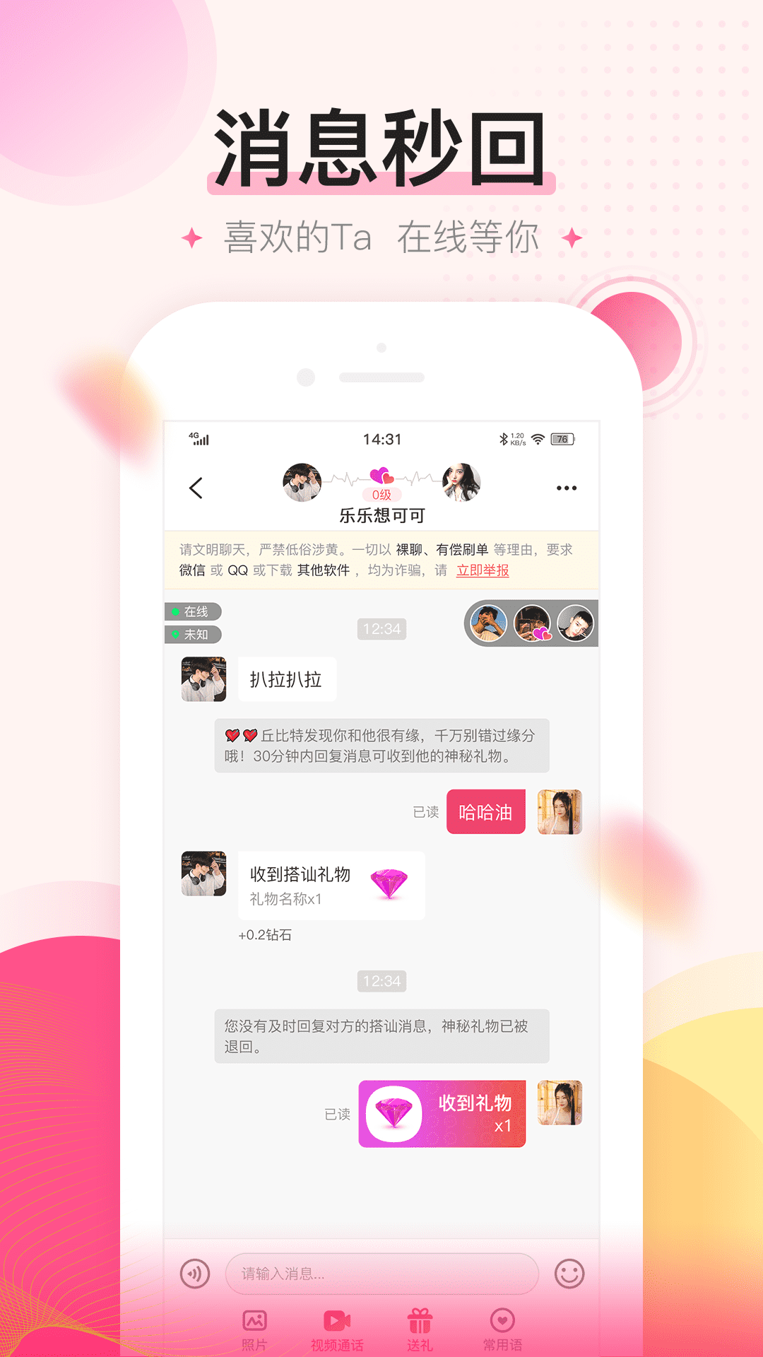 密友