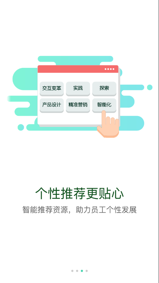 中油e学app下载
