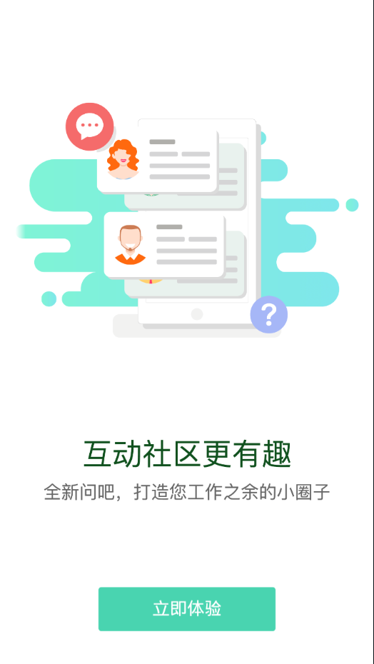 中油e学app下载