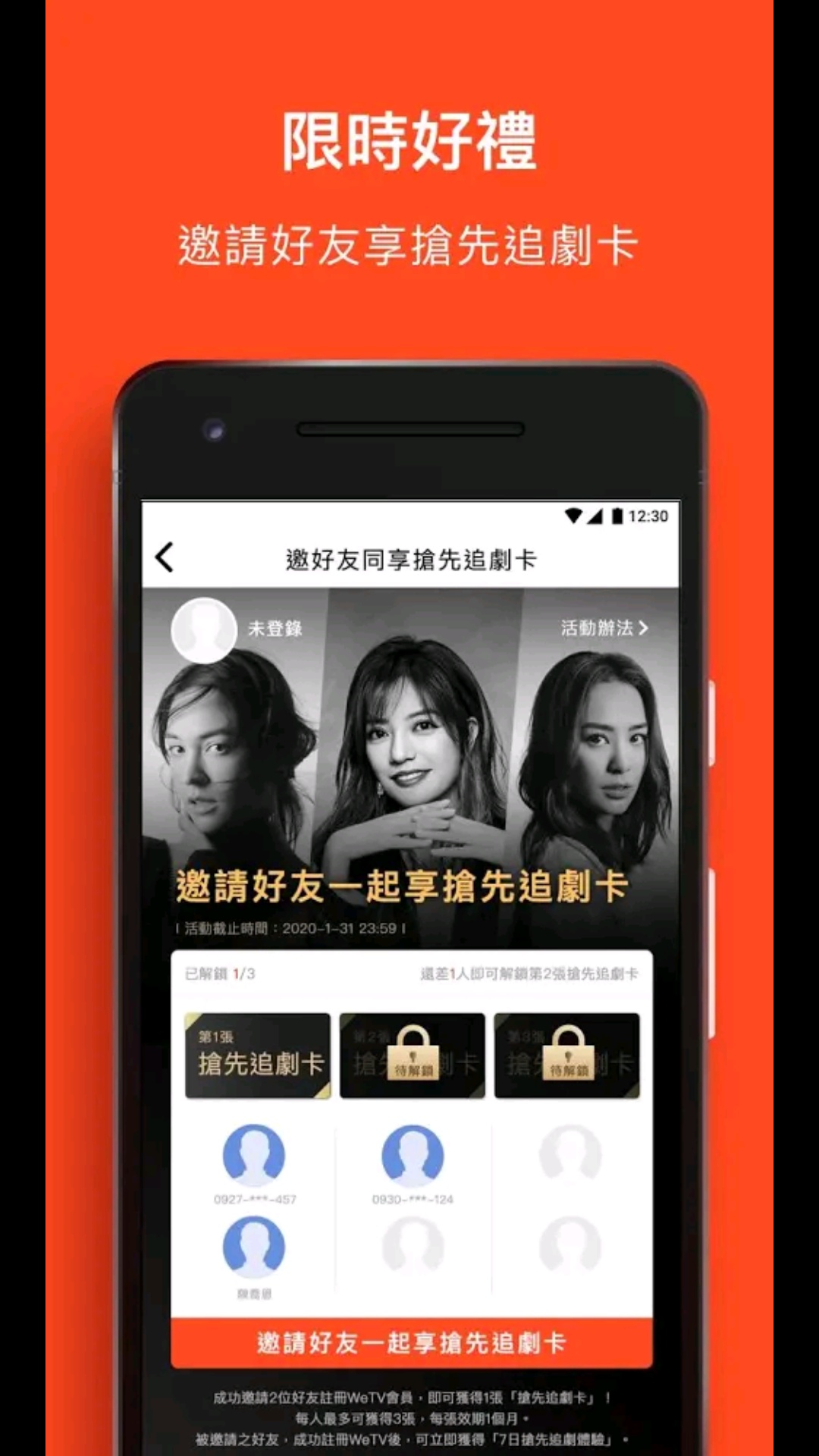 WeTV(腾讯海外版)下载安卓